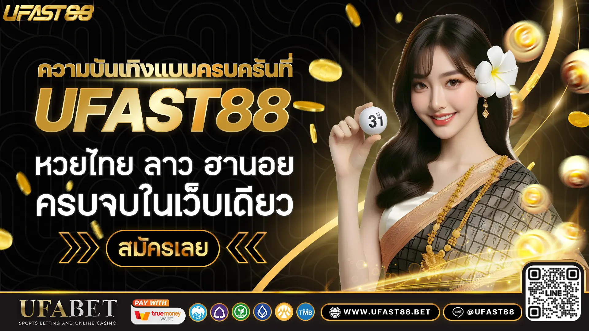 ความบันเทิงแบบครบครันที่