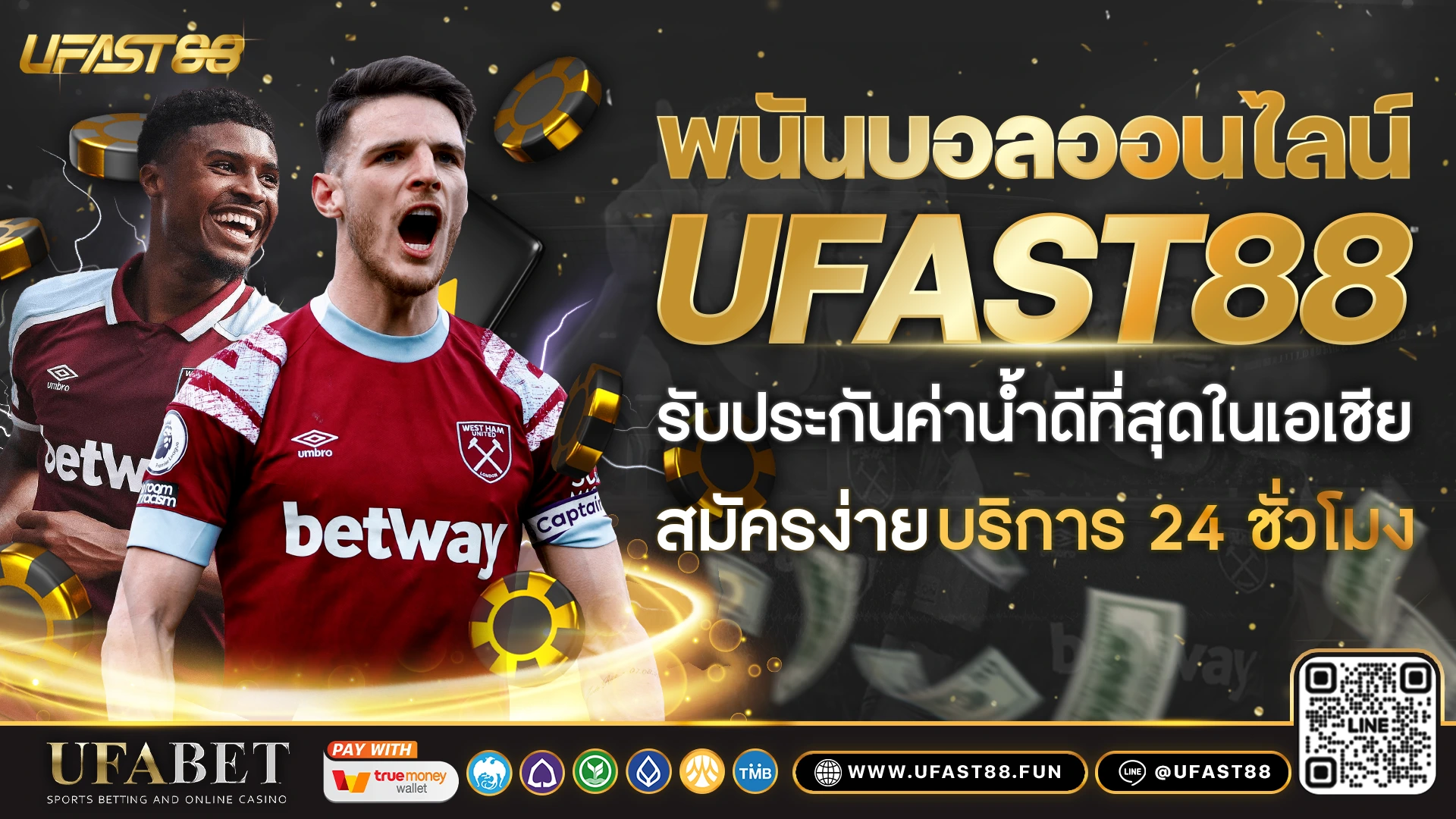 ฟีเจอร์และเครื่องมือในเว็บ พนันบอลออนไลน์ UFAST88
