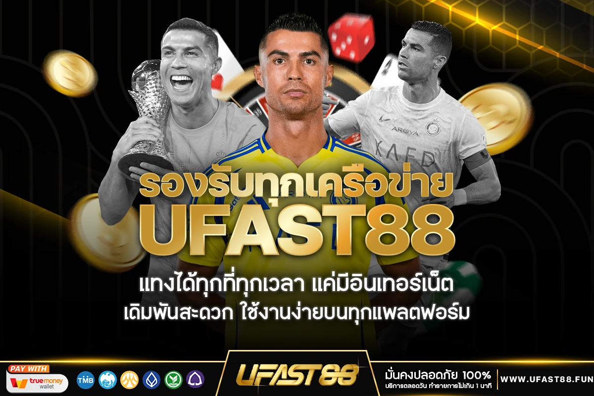 รองรับทุกเครือข่าย​