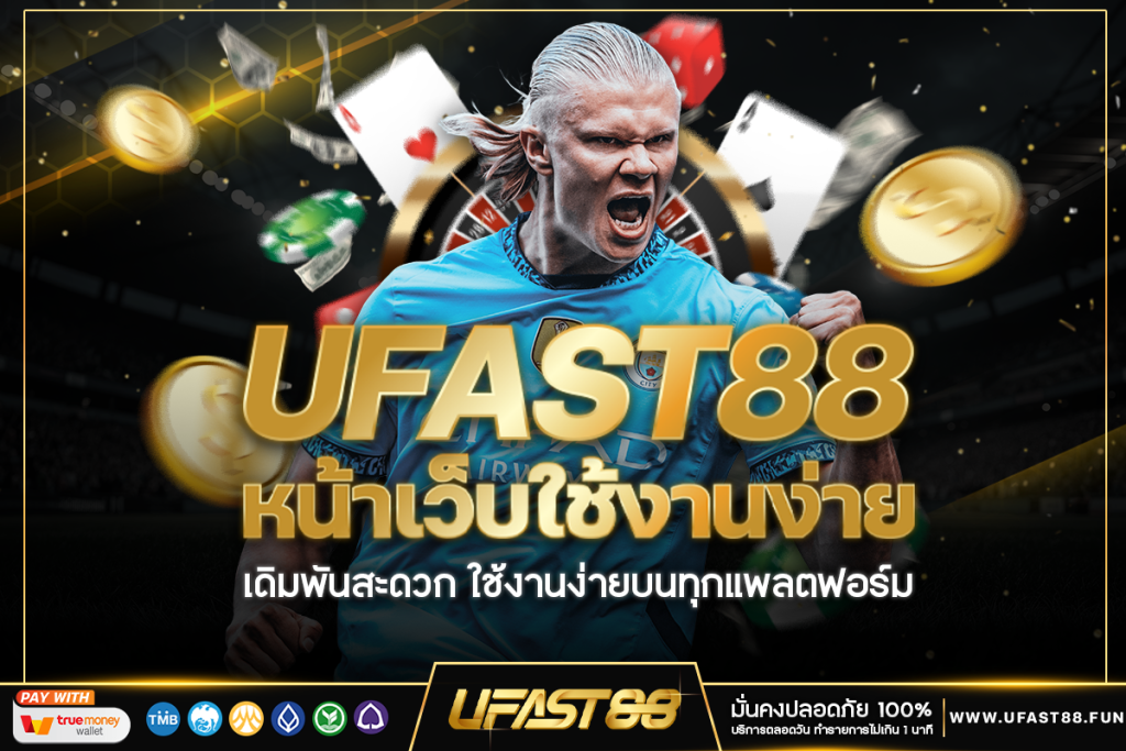 หน้าเว็บใช้งานง่าย