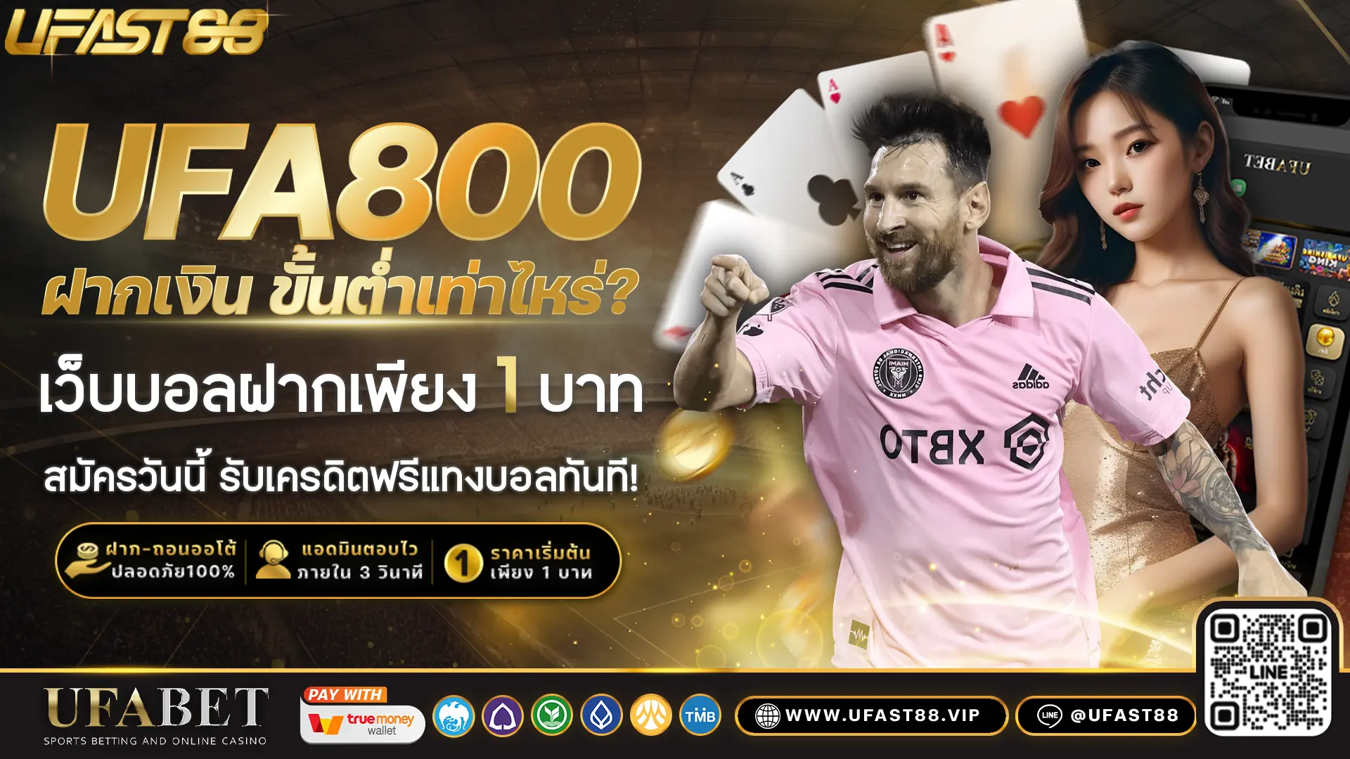 UFA800 ฝากเงิน ขั้นต่ำเท่าไหร่