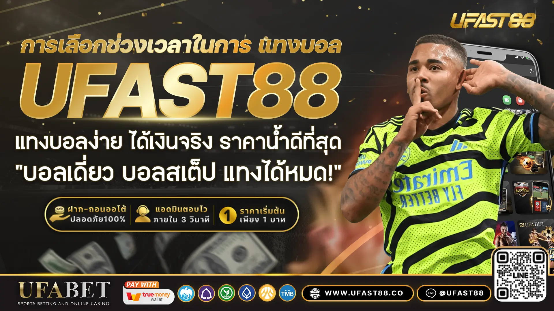 ความสำคัญของการเลือกช่วงเวลาในการ แทงบอล​