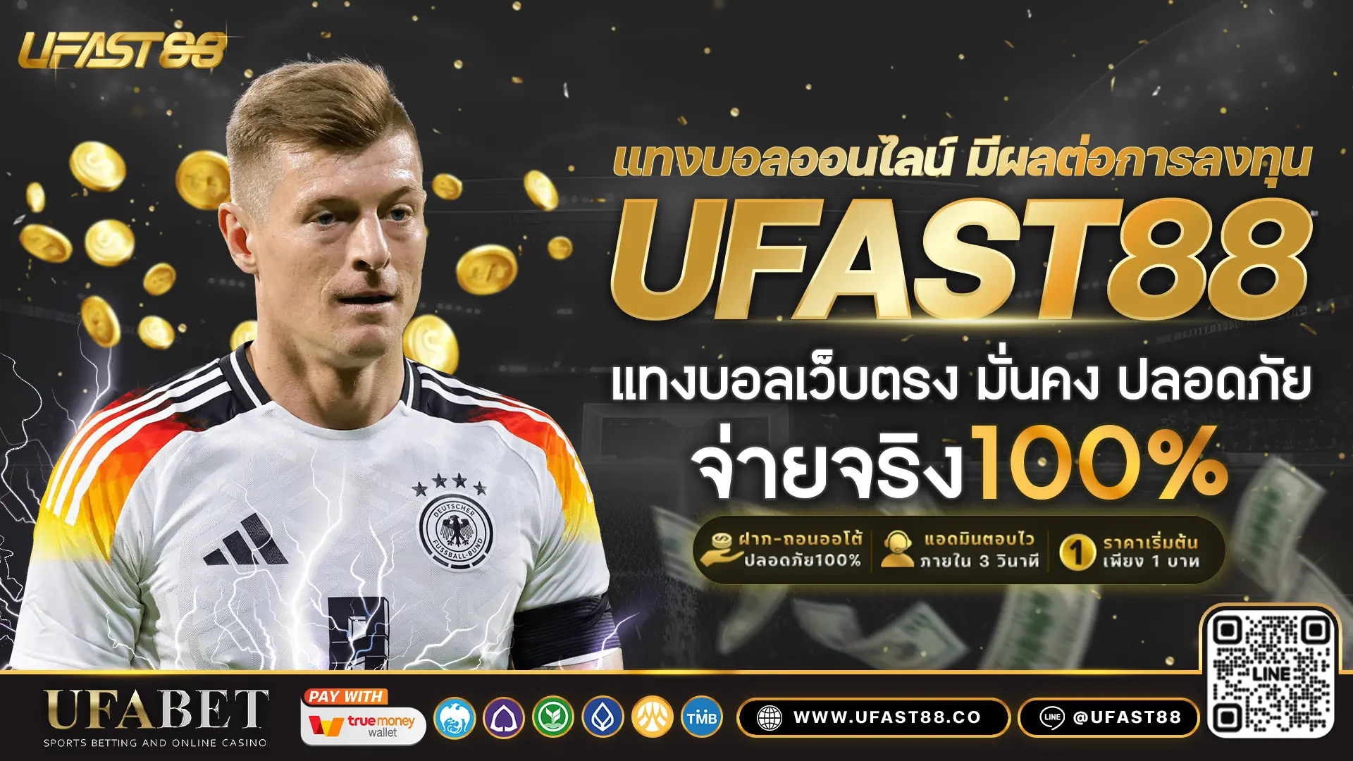 ทำไมการเลือก เว็บ แทงบอลออนไลน์ มีผลต่อการลงทุน