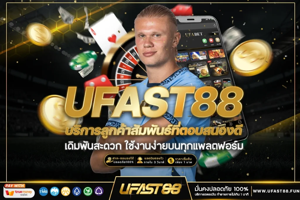 บริการลูกค้าสัมพันธ์ที่ตอบสนองดี​
