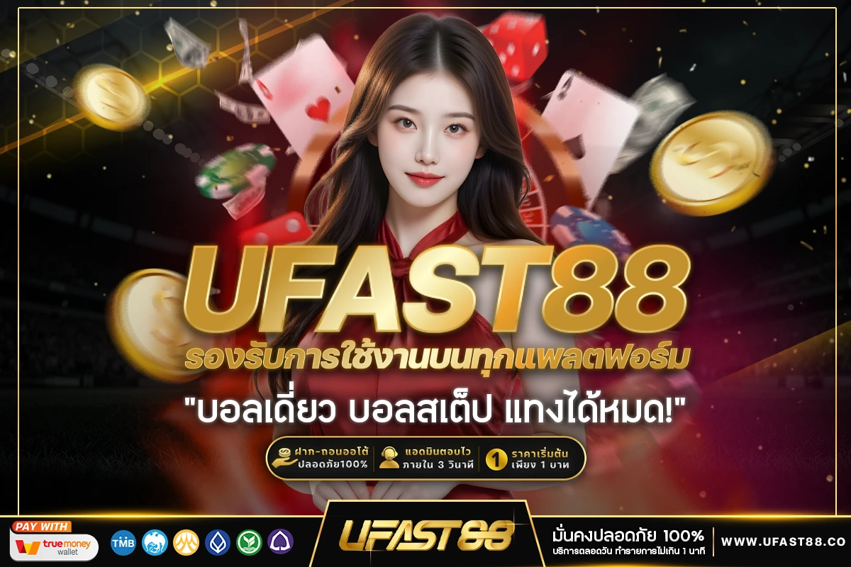 รองรับการใช้งานบนทุกแพลตฟอร์ม