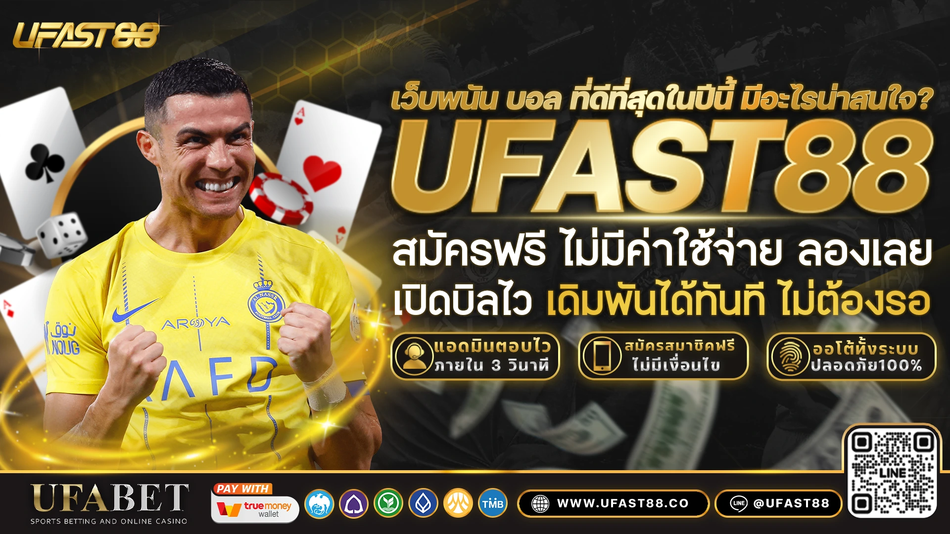 เว็บพนัน บอล ที่ดีที่สุดในปีนี้ มีอะไรน่าสนใจ​