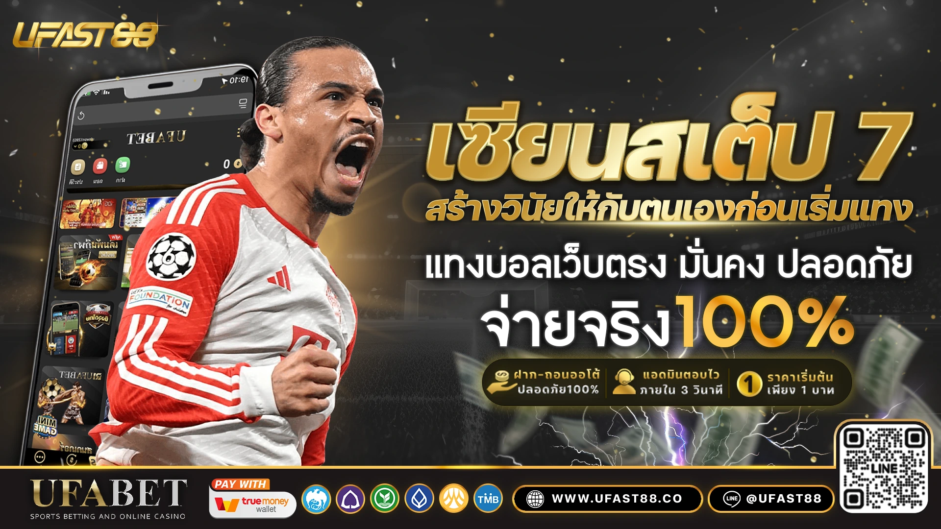 สร้างวินัยให้กับตนเองก่อนเริ่มแทง​