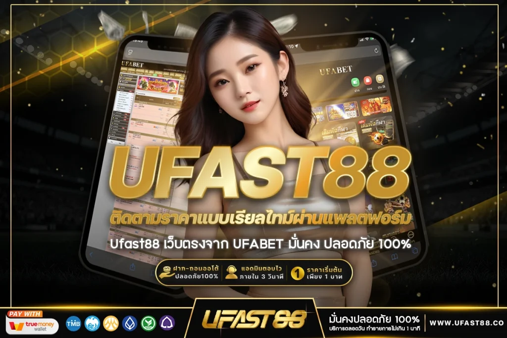 ติดตามราคาแบบเรียลไทม์ผ่านแพลตฟอร์ม​