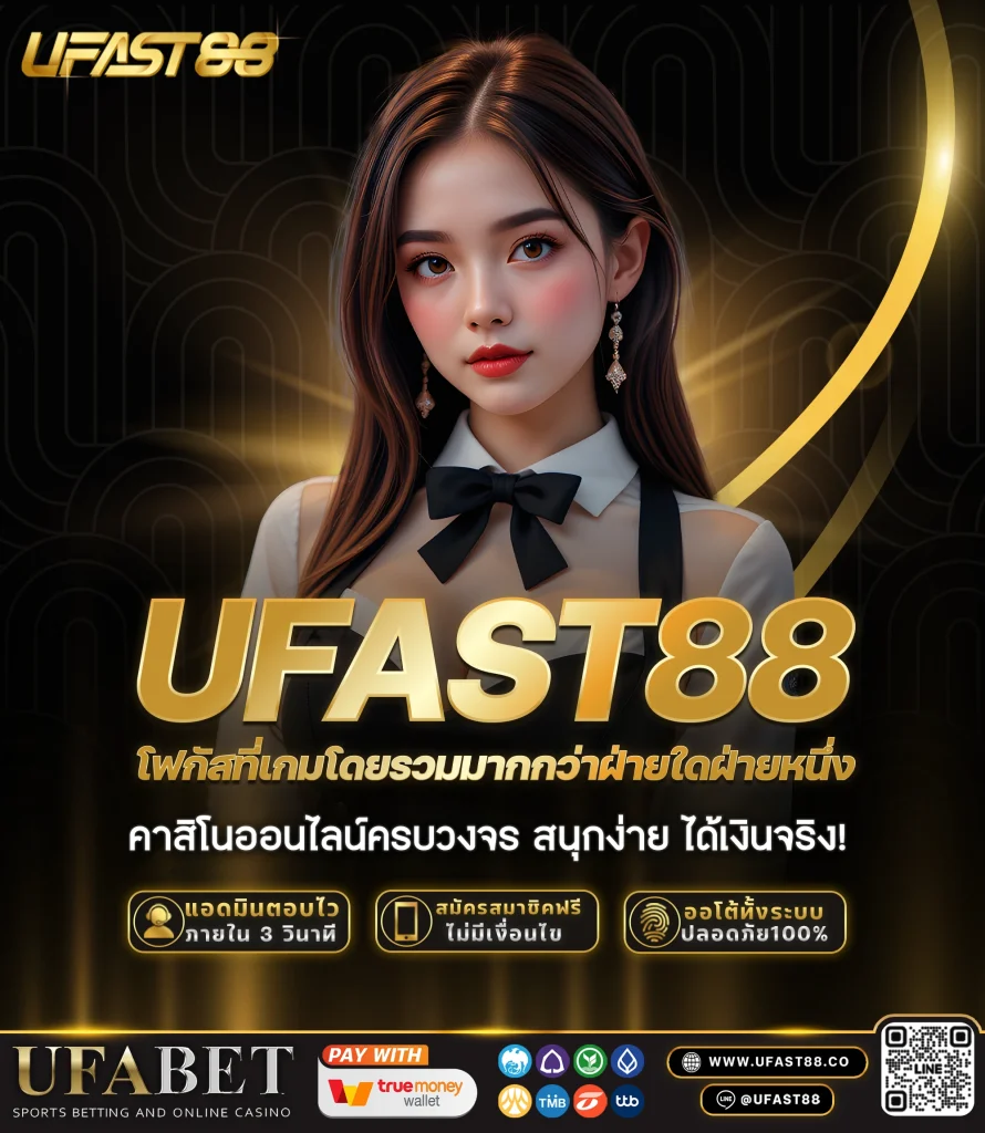 โฟกัสที่เกมโดยรวมมากกว่าฝ่ายใดฝ่ายหนึ่ง​