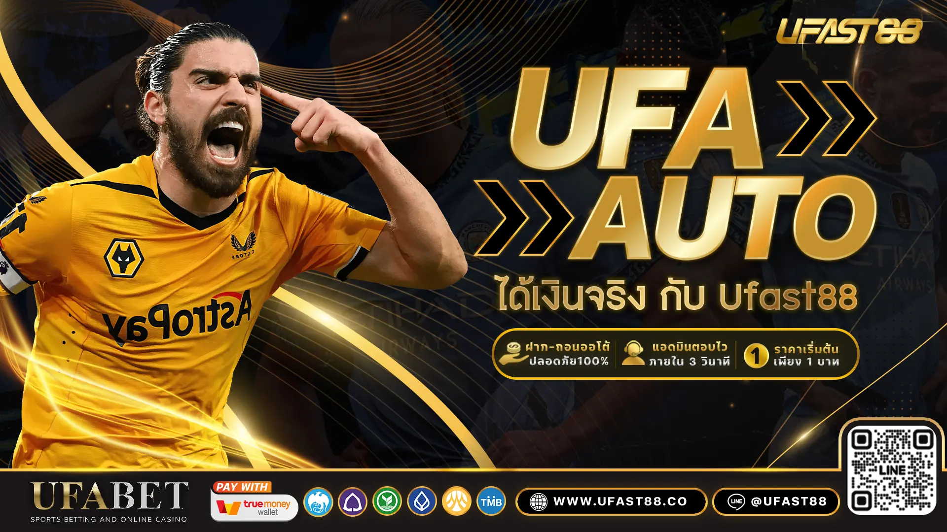 ข้อดีของการเล่นเว็บ UFA AUTO​