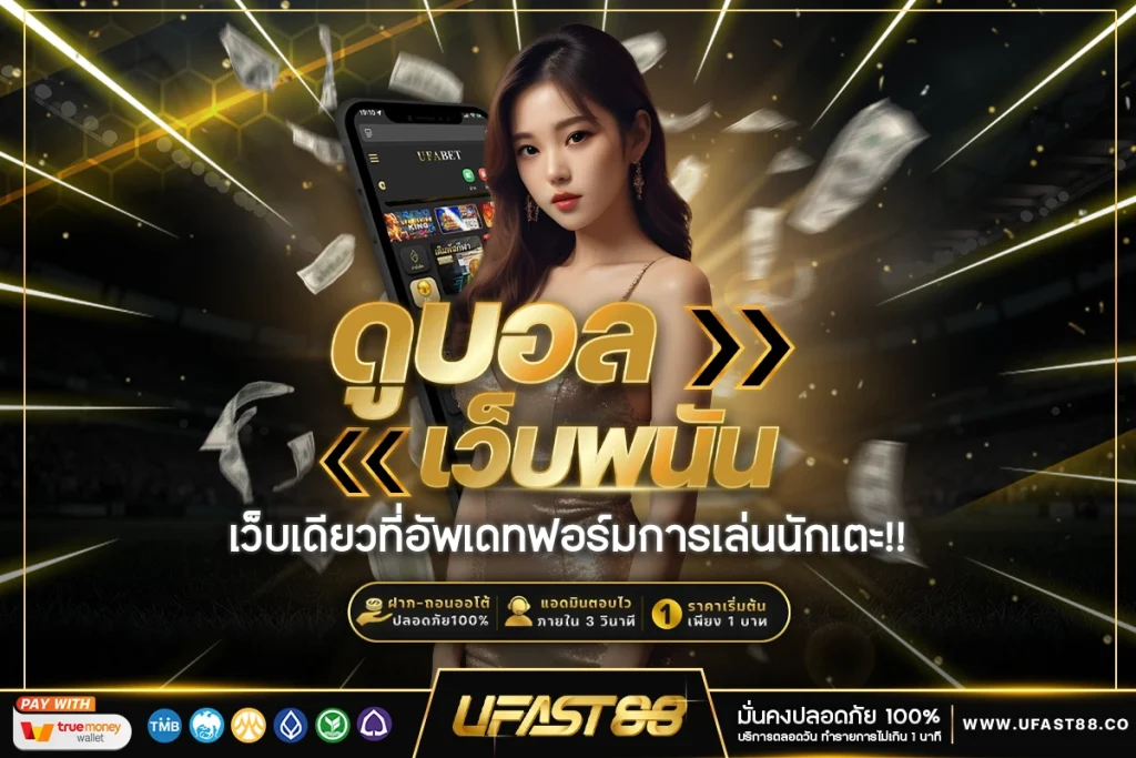 กรอกเบอร์มือถือ ยืนยัน OTP แล้วเข้าสู่ระบบ​