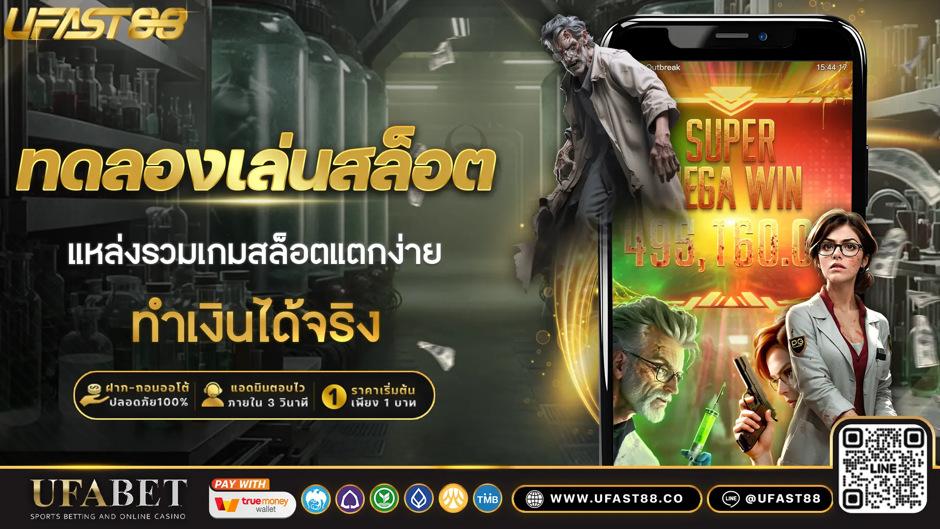 ทดลองเล่นสล็อต แหล่งรวมเกมสล็อตแตกง่าย ทำเงินได้จริง